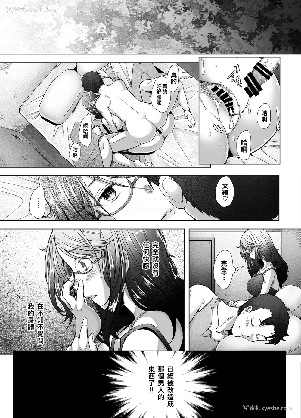 18P - [琥珀亭 (堺はまち)] パパ活したら生ハメされた若妻 パート编 [中国翻訳] [DL版]