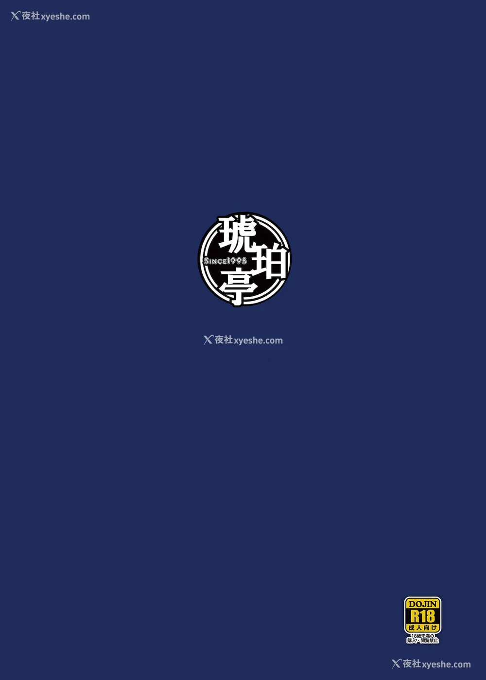 21P - [琥珀亭 (堺はまち)] パパ活したら生ハメされた若妻 パート编 [中国翻訳] [DL版]