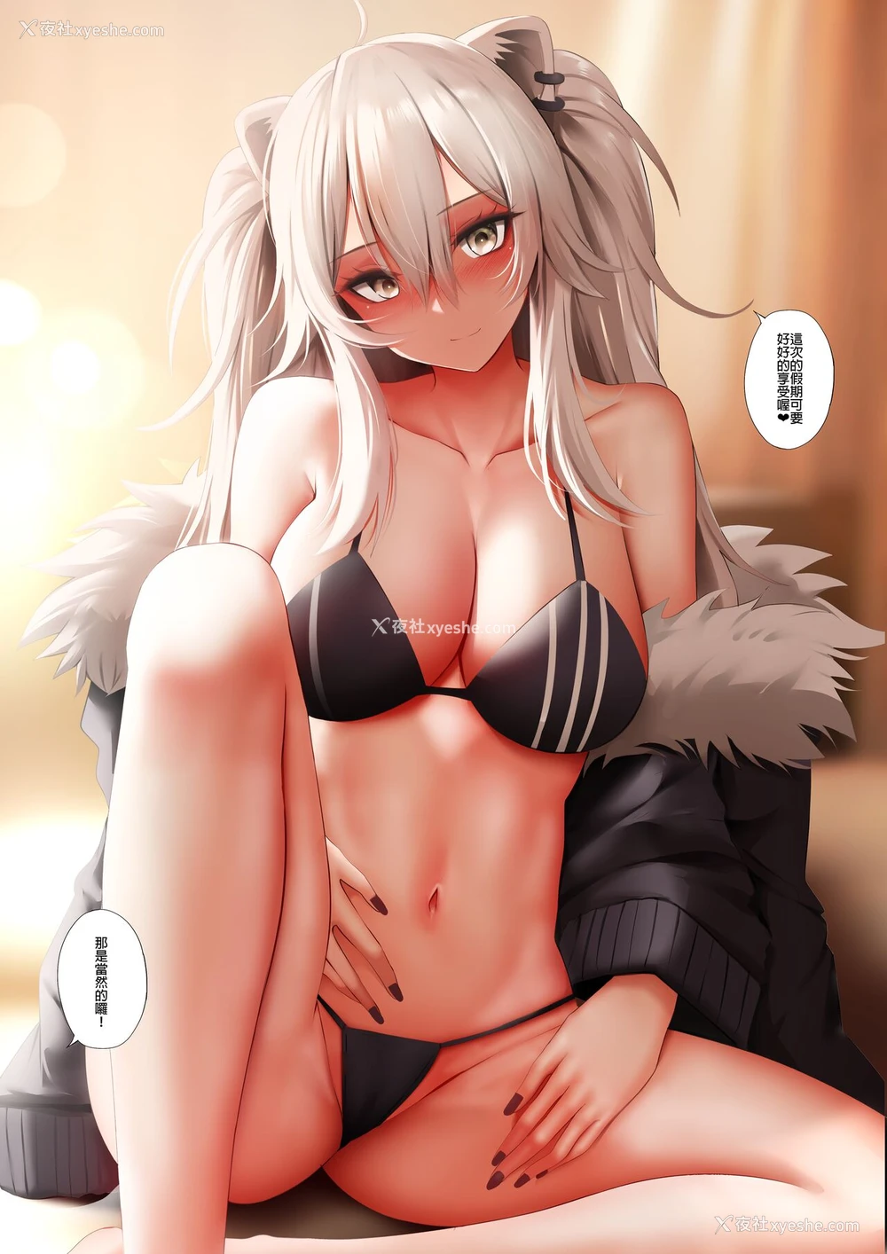 3P - [ぎんハハ] 446休日 (狮白ぼたん) [中国语]