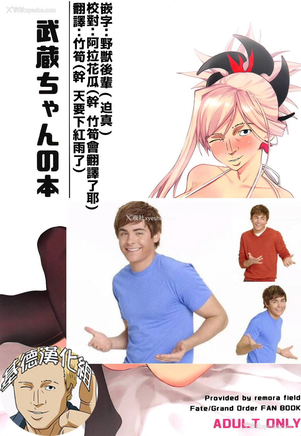 1P - (COMIC1☆14) [remora field (remora)] 武蔵ちゃんの本 (Fate/Grand Order) [中国翻訳]