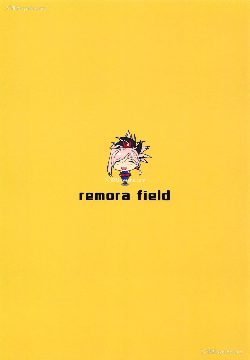 20P - (COMIC1☆14) [remora field (remora)] 武蔵ちゃんの本 (Fate/Grand Order) [中国翻訳]