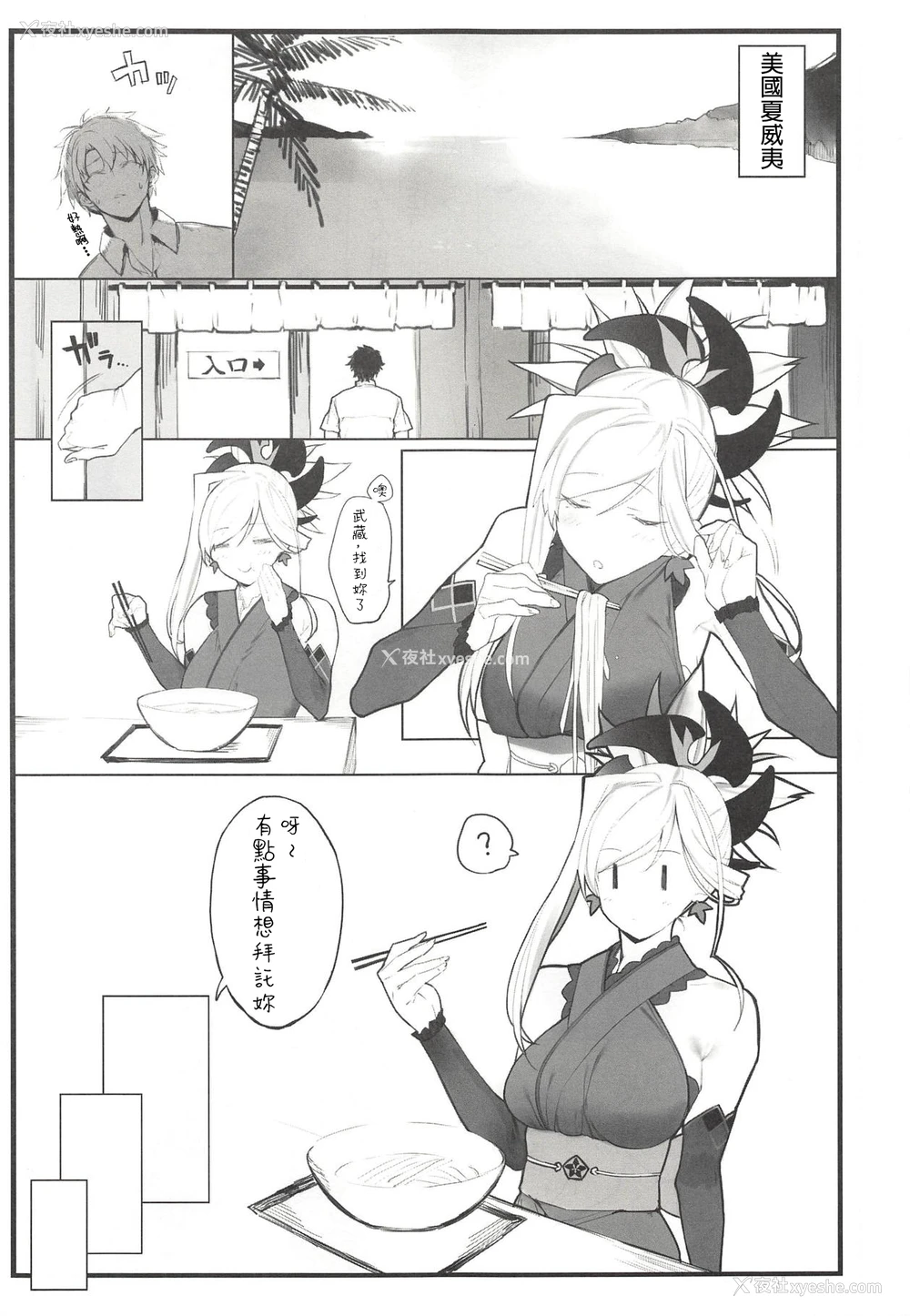 3P - (COMIC1☆14) [remora field (remora)] 武蔵ちゃんの本 (Fate/Grand Order) [中国翻訳]