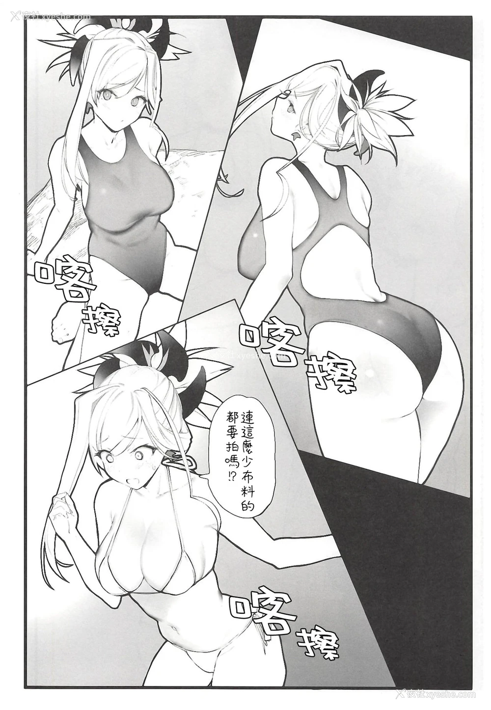 6P - (COMIC1☆14) [remora field (remora)] 武蔵ちゃんの本 (Fate/Grand Order) [中国翻訳]
