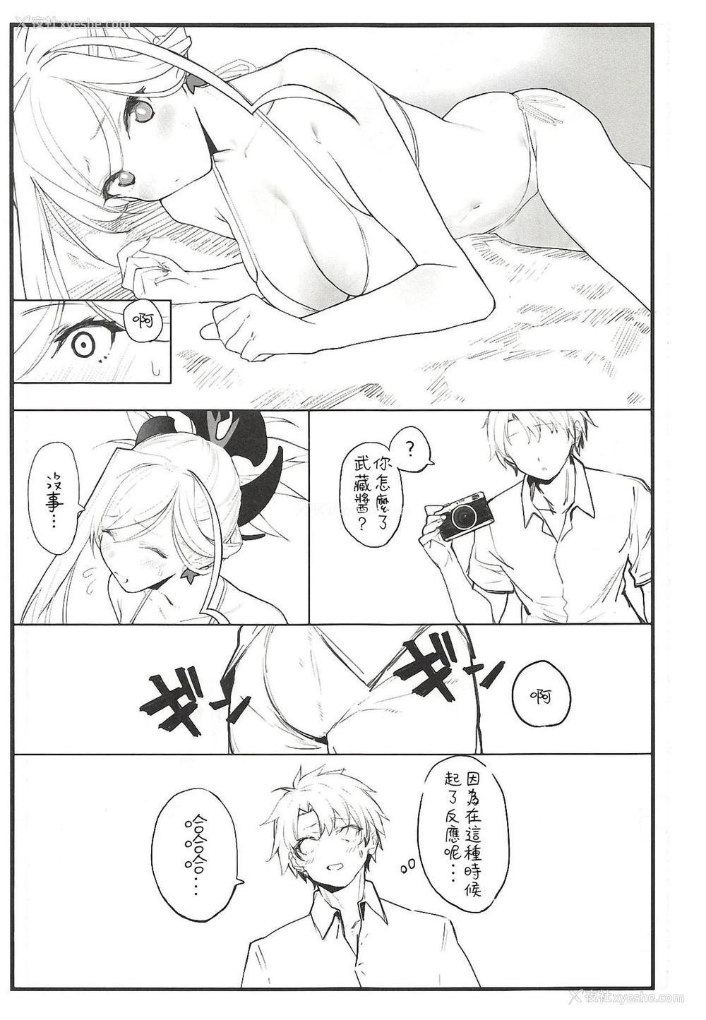 7P - (COMIC1☆14) [remora field (remora)] 武蔵ちゃんの本 (Fate/Grand Order) [中国翻訳]