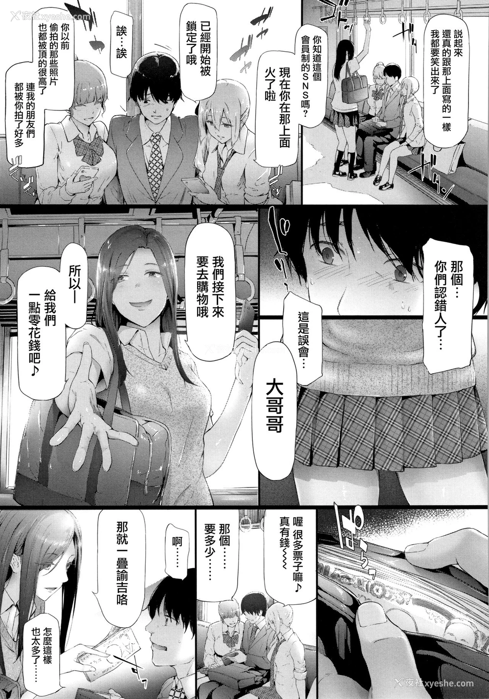 18P - [史鬼匠人] TR逆痴汉専用车両 第1话 [中国翻訳]