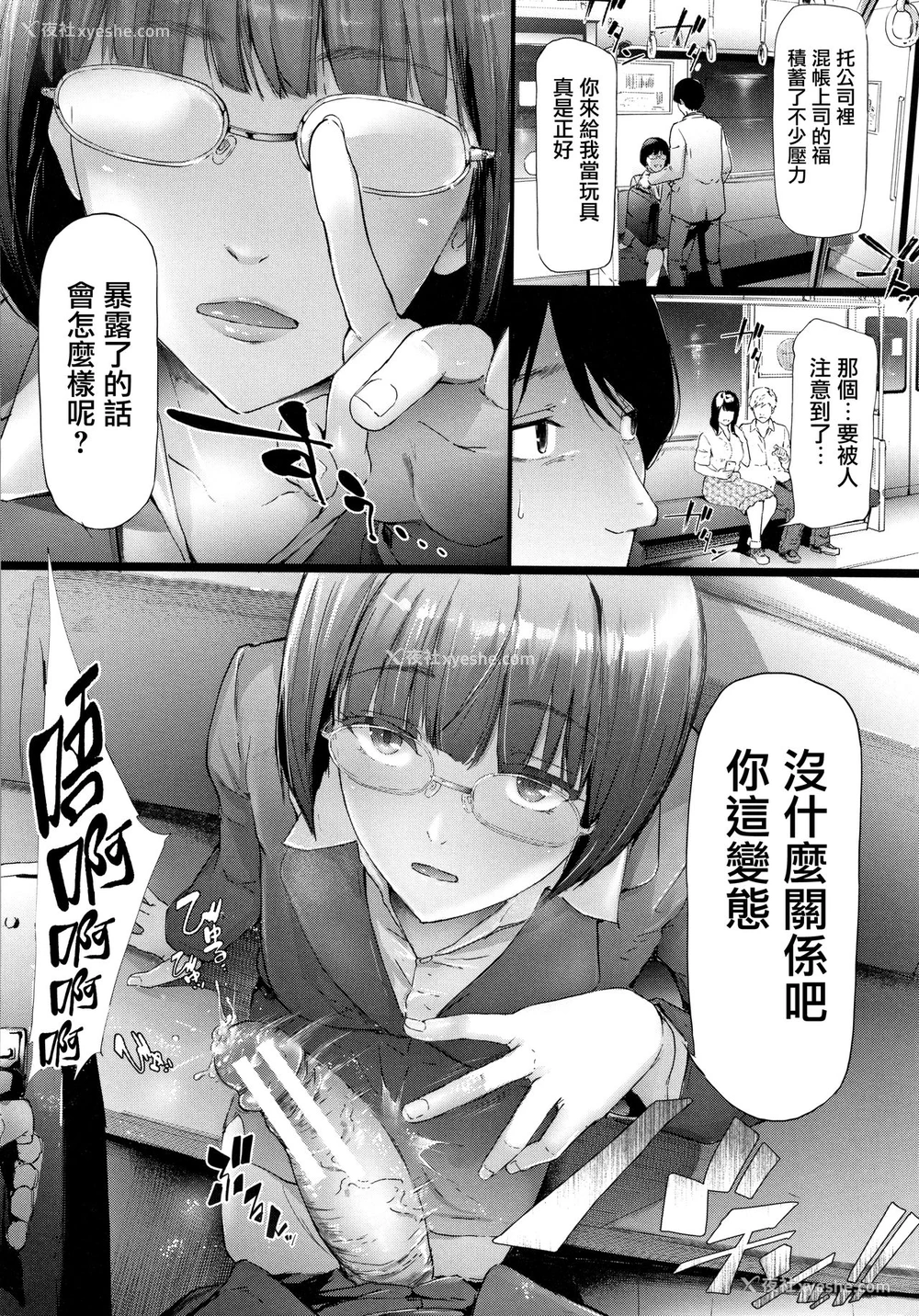 27P - [史鬼匠人] TR逆痴汉専用车両 第1话 [中国翻訳]