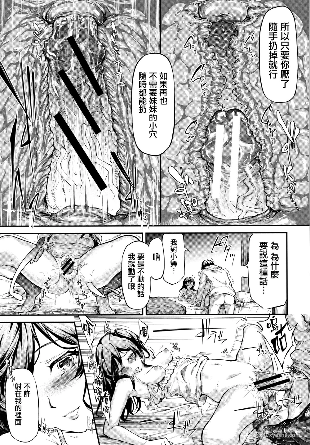 63P - [史鬼匠人] TR逆痴汉専用车両 第1话 [中国翻訳]