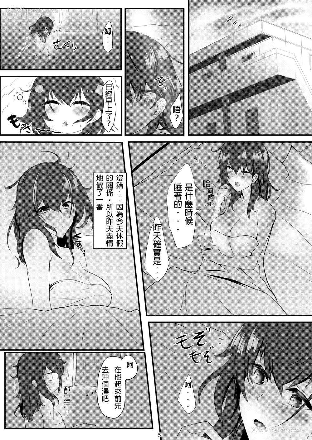 5P - (COMIC1☆11) [そろのさん家 (sorono)] 未亡人彩音さん(28) [中国翻訳]