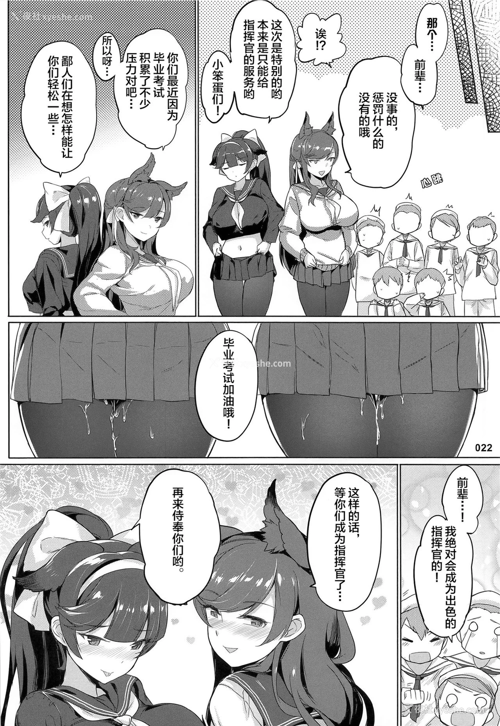 23P - (C96) [龙の咲 (全红白子)] 高雄と爱宕先辈のイジメ任务 (アズールレーン) [中国翻訳]
