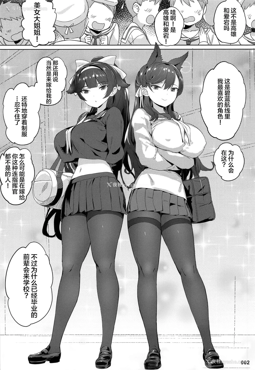 3P - (C96) [龙の咲 (全红白子)] 高雄と爱宕先辈のイジメ任务 (アズールレーン) [中国翻訳]