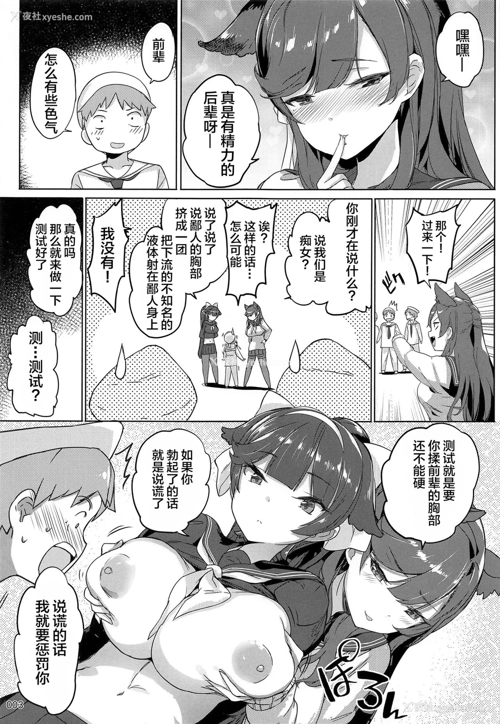 4P - (C96) [龙の咲 (全红白子)] 高雄と爱宕先辈のイジメ任务 (アズールレーン) [中国翻訳]