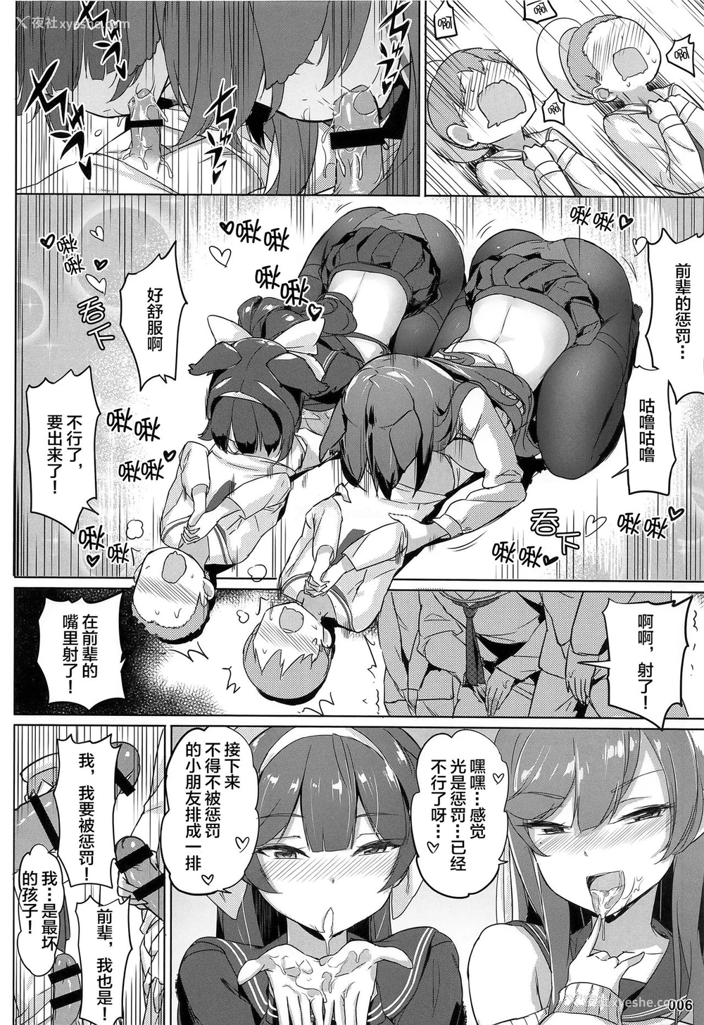 7P - (C96) [龙の咲 (全红白子)] 高雄と爱宕先辈のイジメ任务 (アズールレーン) [中国翻訳]