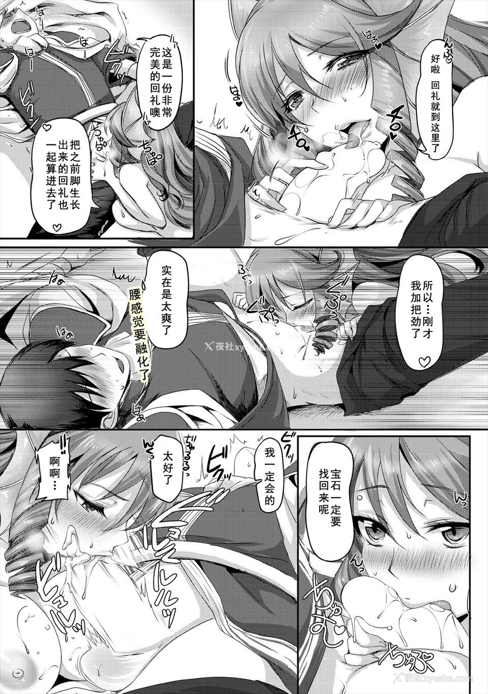 18P - [英田舞] 巨乳ファンタジー2if 第1话 (巨乳ファンタジー) [中国翻訳]