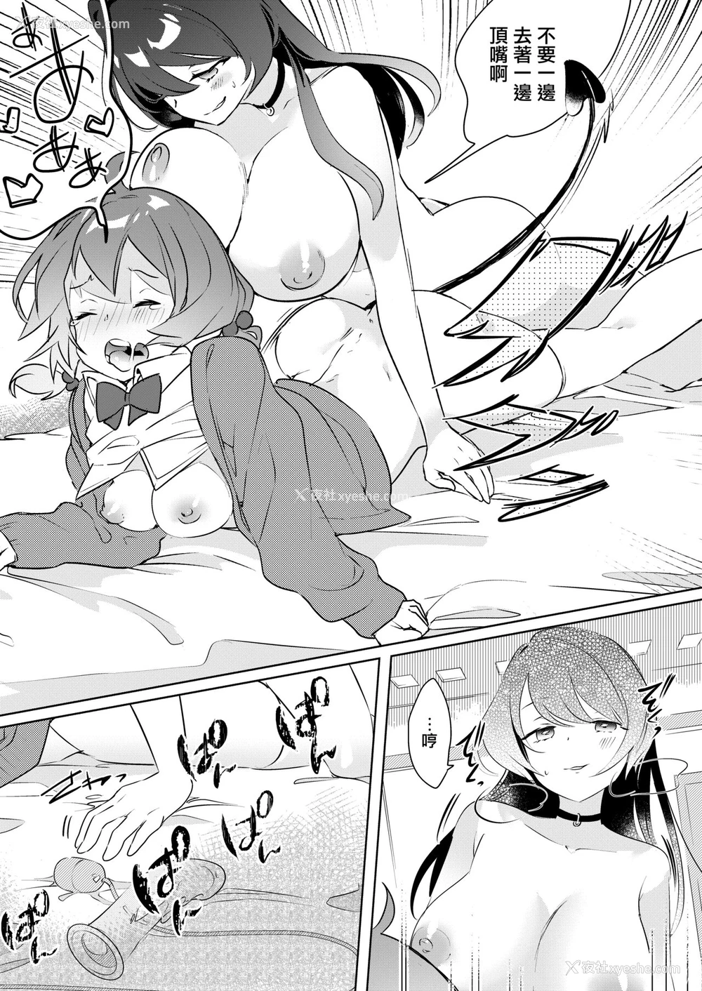 18P - [2com (若鶏にこみ)] サキュバス试験対策 膣内射精学习が一番効率いいんです [中国翻訳]