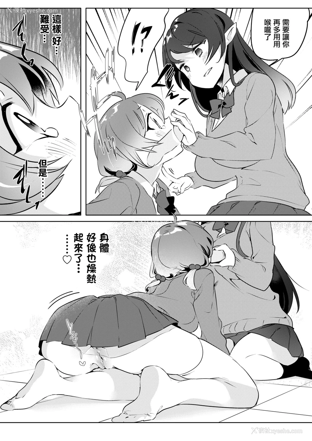 5P - [2com (若鶏にこみ)] サキュバス试験対策 膣内射精学习が一番効率いいんです [中国翻訳]