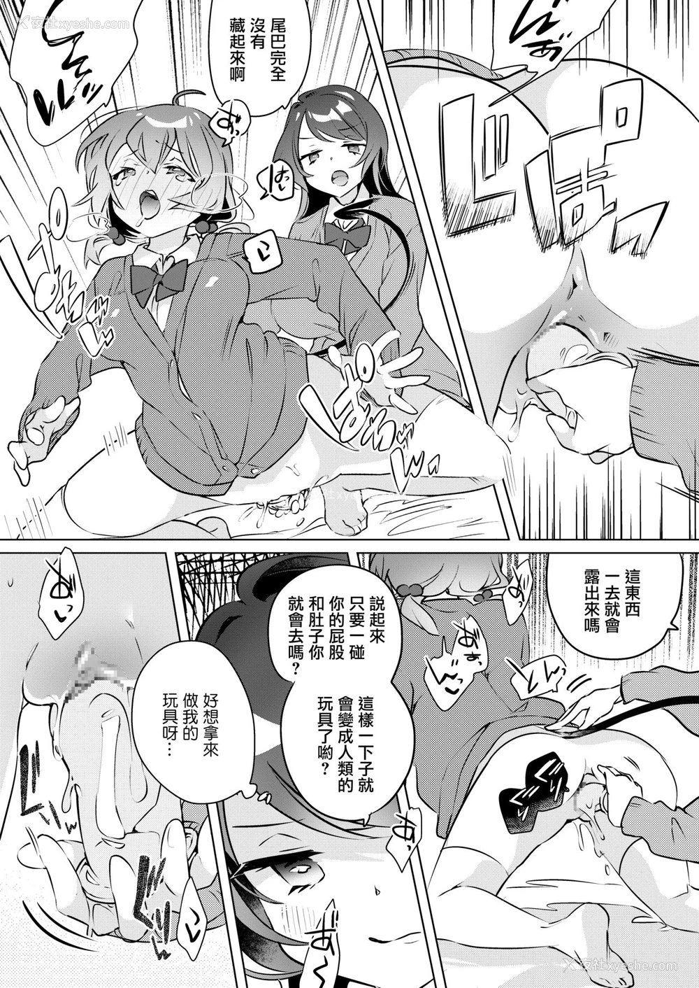 9P - [2com (若鶏にこみ)] サキュバス试験対策 膣内射精学习が一番効率いいんです [中国翻訳]