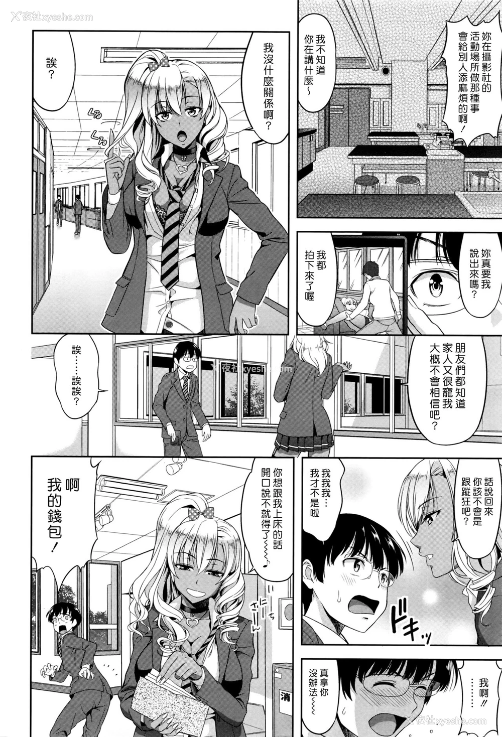 4P - [たかのゆき] 告白はあそこの奥で (COMIC 阿吽 2016年5月号) [中国翻訳]