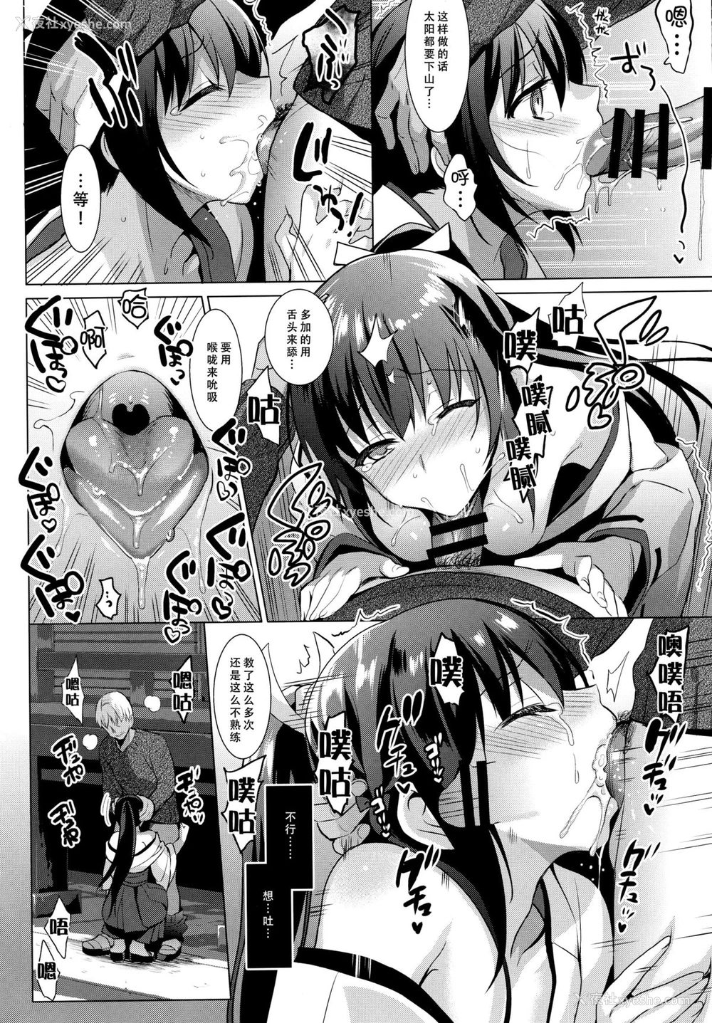 10P - (C89) [abgrund (さいかわゆさ)] 巫女×丧失 [中国翻訳]