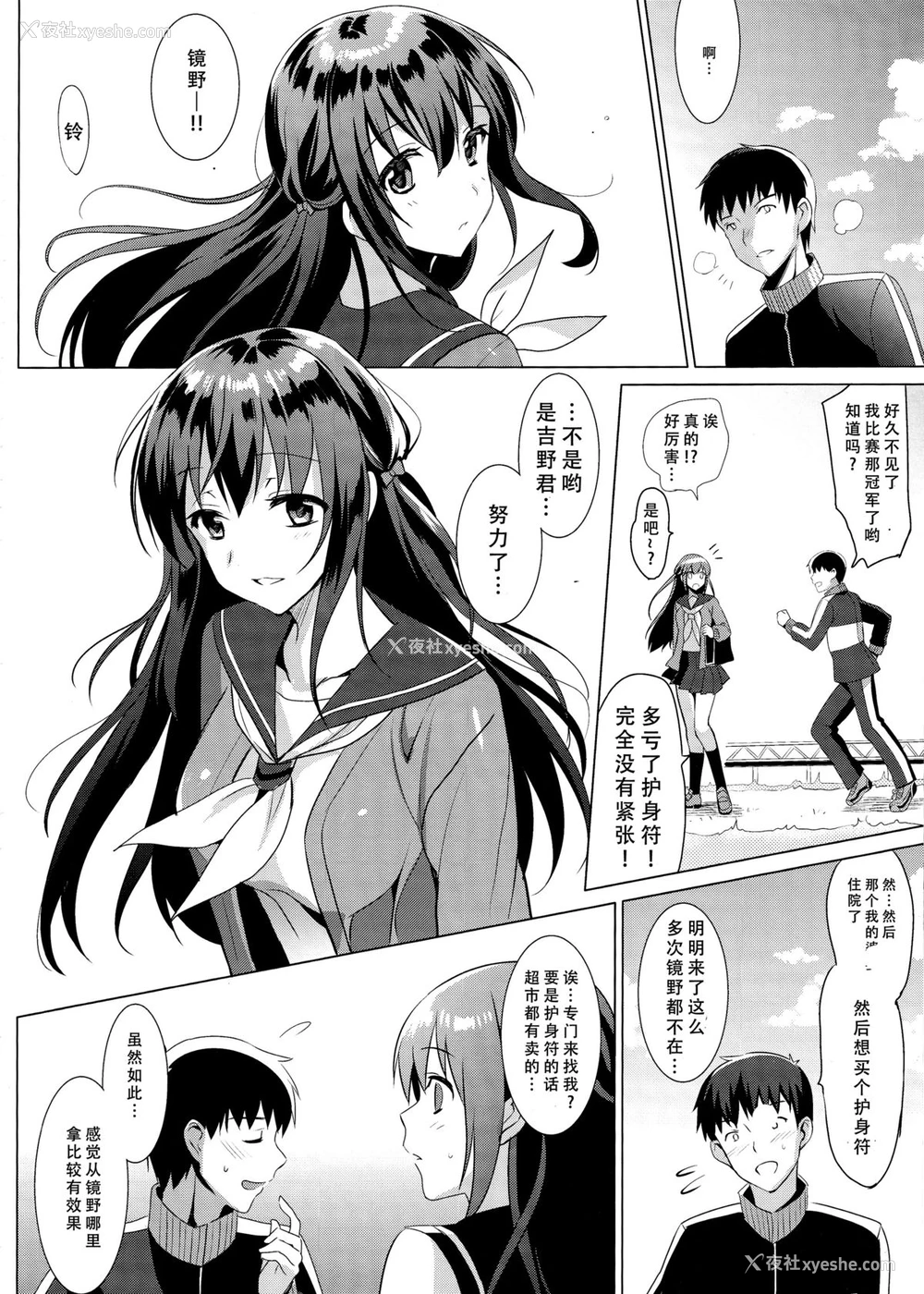 26P - (C89) [abgrund (さいかわゆさ)] 巫女×丧失 [中国翻訳]
