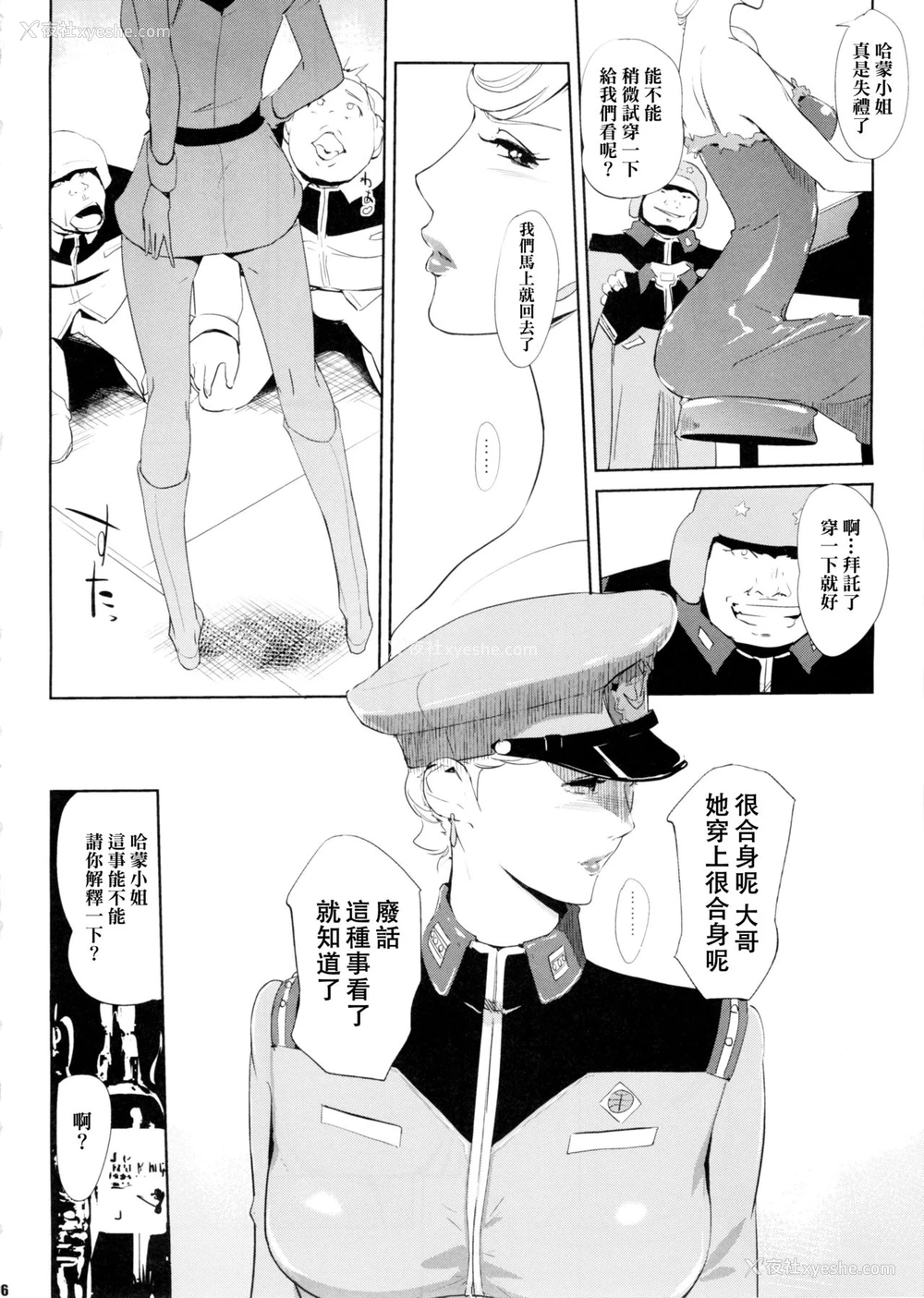 6P - (C88) [C.N.P (Clone人间)] HAMON (机动戦士ガンダム) [中国翻訳]