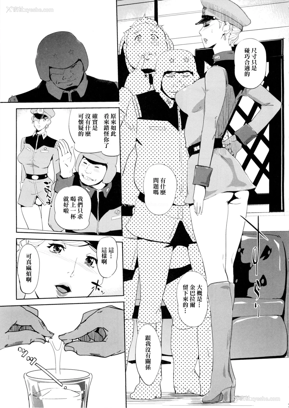 7P - (C88) [C.N.P (Clone人间)] HAMON (机动戦士ガンダム) [中国翻訳]