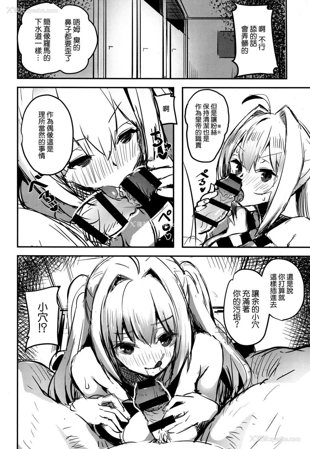 7P - (C94) [kanemasita (かねた)] 余がそなたの筒王だよ♥ (Fate/Grand Order) [中国翻訳]