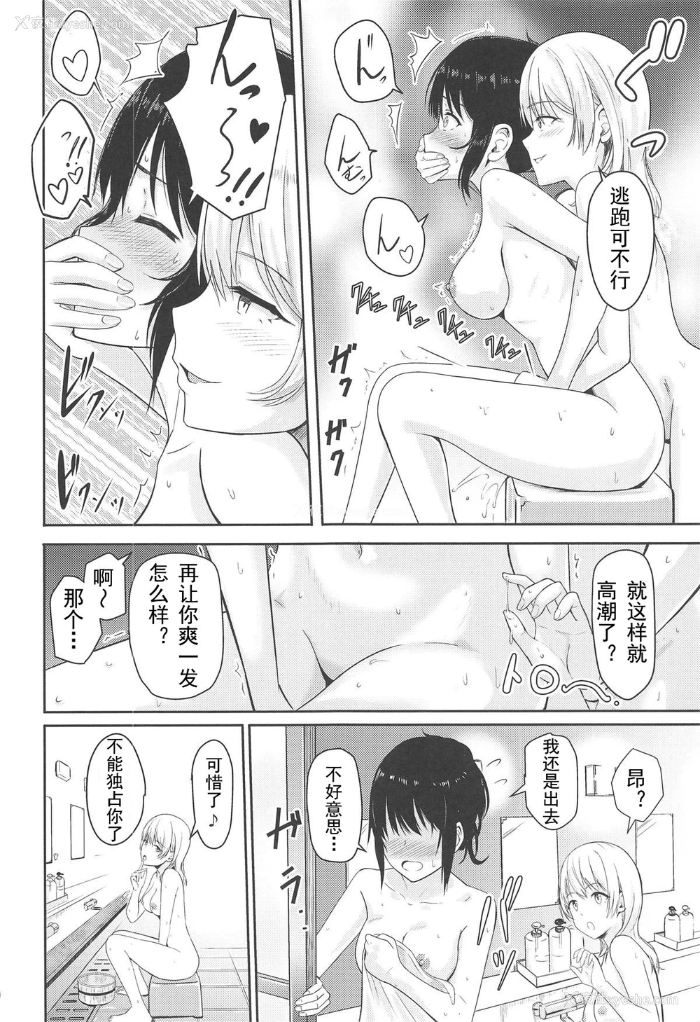 9P - (C95) [シュクリーン] Mitsuha ～Netorare 4.5～ (君の名は。)[中国翻訳]