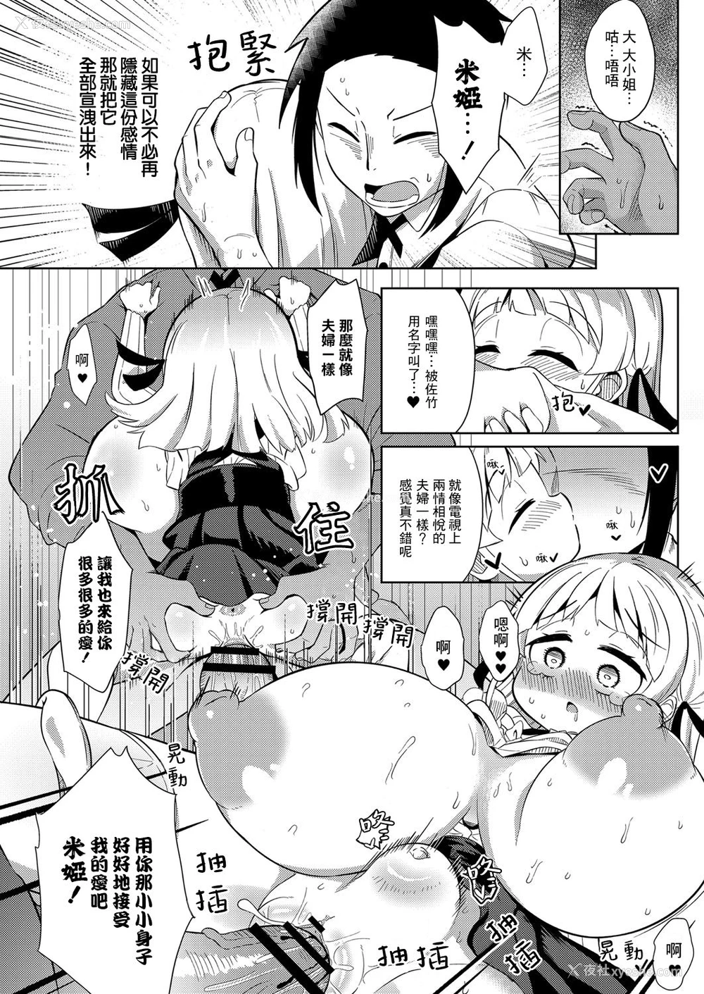 17P - [ひろびー] 谋略 (コミックリブート Vol.25) [中国翻訳] [DL版]