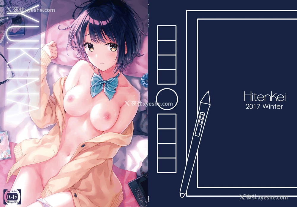 1P - [HitenKei (Hiten)] Y.U.K.I.N.A [中国翻訳] [无修正] [DL版]