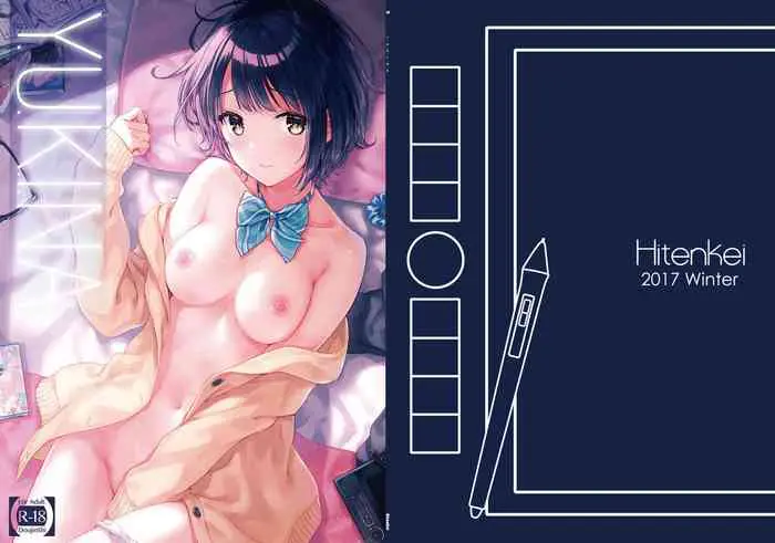 [HitenKei (Hiten)] Y.U.K.I.N.A [中国翻訳] [无修正] [DL版]