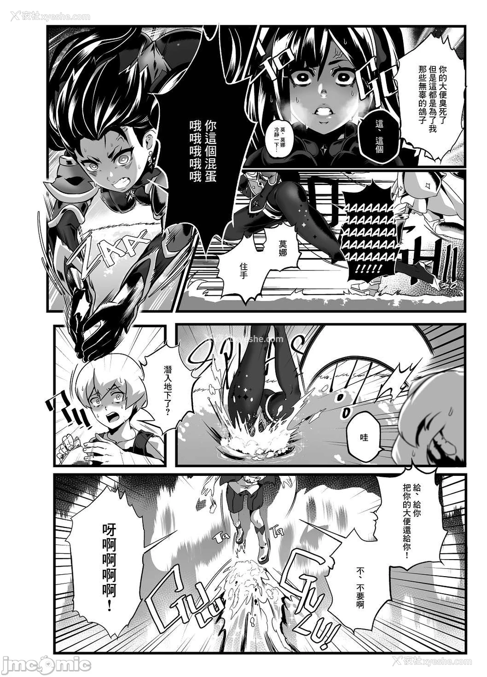 11P - [burnbright (STAR☆CHASER)] BRIGHTEST STAR (原神) [中国翻訳] [无修正] [DL版]