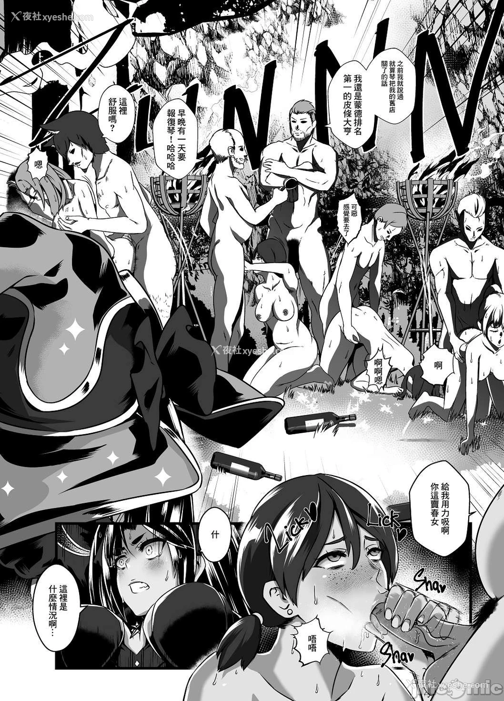 19P - [burnbright (STAR☆CHASER)] BRIGHTEST STAR (原神) [中国翻訳] [无修正] [DL版]