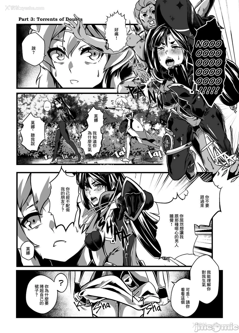 24P - [burnbright (STAR☆CHASER)] BRIGHTEST STAR (原神) [中国翻訳] [无修正] [DL版]