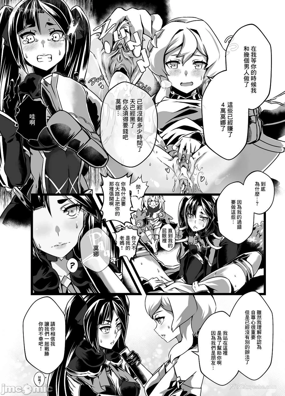 25P - [burnbright (STAR☆CHASER)] BRIGHTEST STAR (原神) [中国翻訳] [无修正] [DL版]