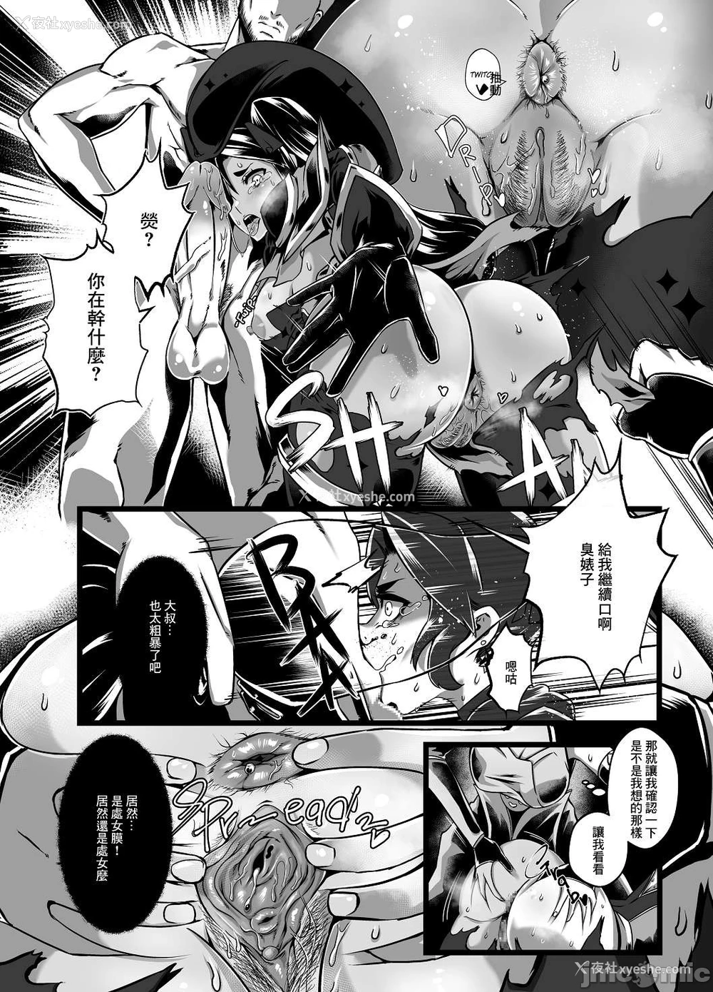 27P - [burnbright (STAR☆CHASER)] BRIGHTEST STAR (原神) [中国翻訳] [无修正] [DL版]