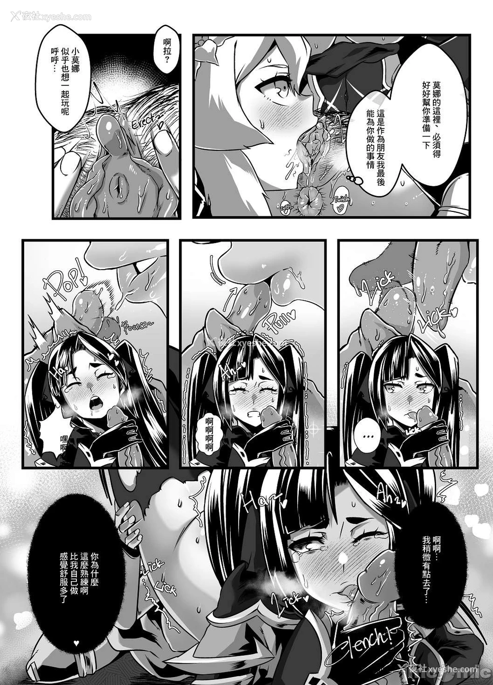 29P - [burnbright (STAR☆CHASER)] BRIGHTEST STAR (原神) [中国翻訳] [无修正] [DL版]