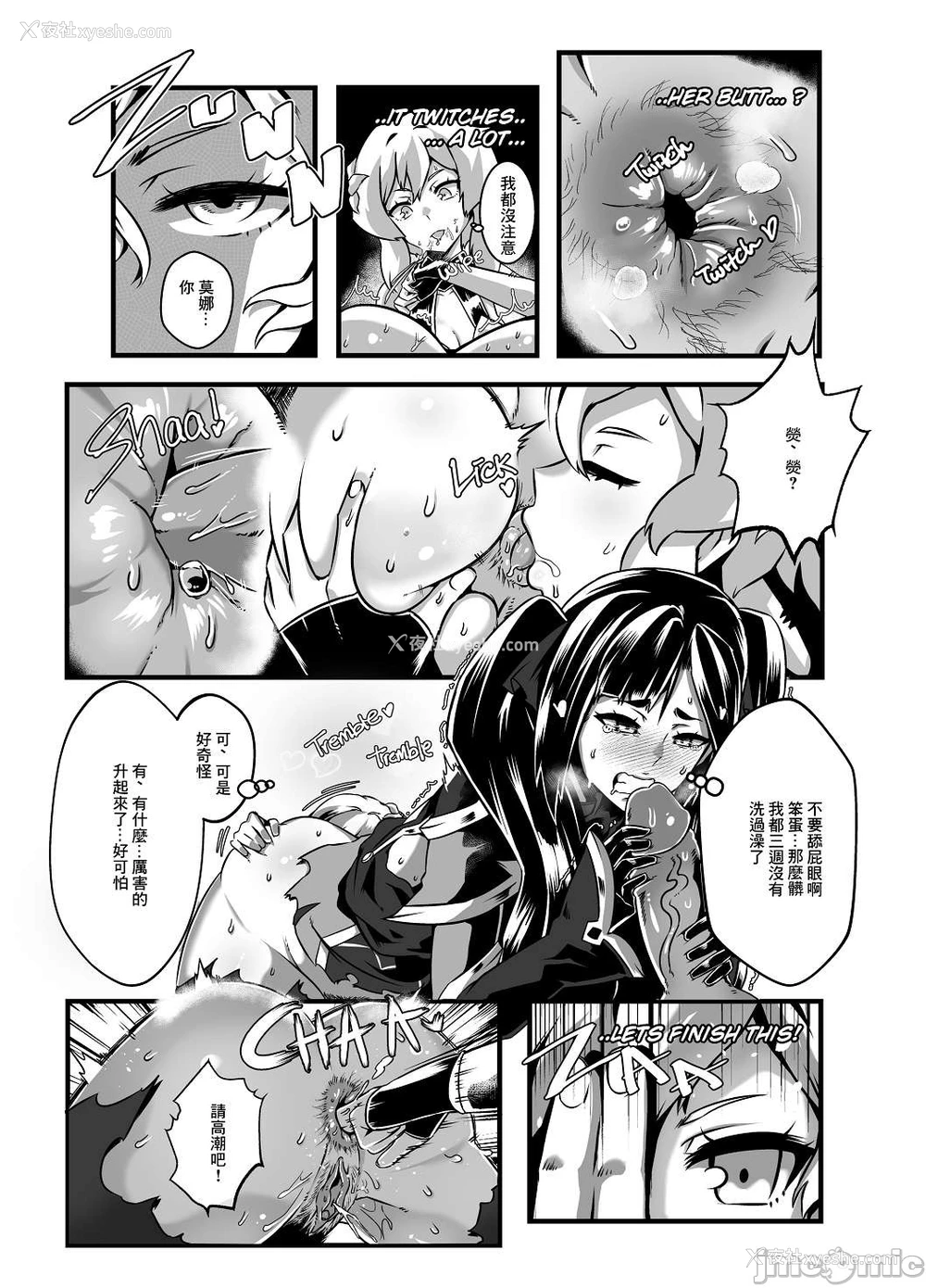 30P - [burnbright (STAR☆CHASER)] BRIGHTEST STAR (原神) [中国翻訳] [无修正] [DL版]