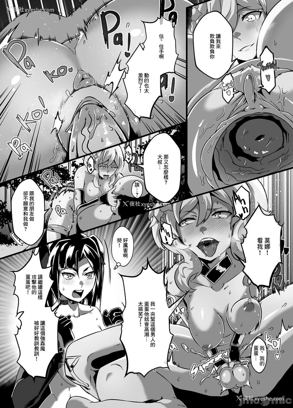 52P - [burnbright (STAR☆CHASER)] BRIGHTEST STAR (原神) [中国翻訳] [无修正] [DL版]