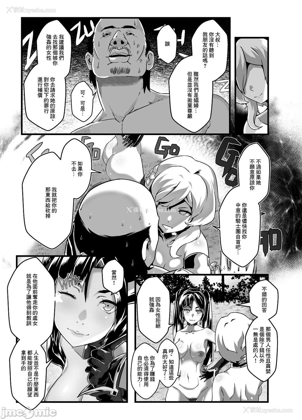 54P - [burnbright (STAR☆CHASER)] BRIGHTEST STAR (原神) [中国翻訳] [无修正] [DL版]