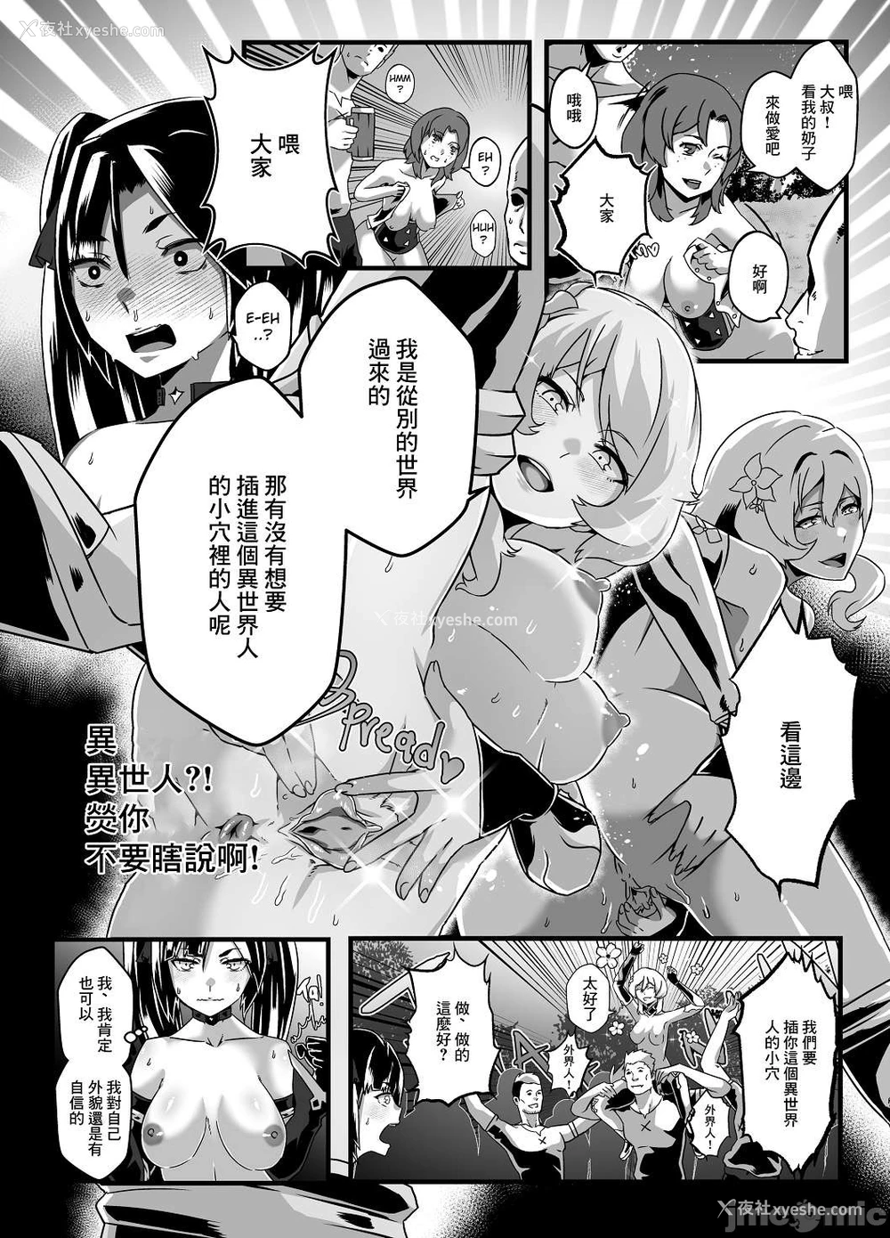 57P - [burnbright (STAR☆CHASER)] BRIGHTEST STAR (原神) [中国翻訳] [无修正] [DL版]