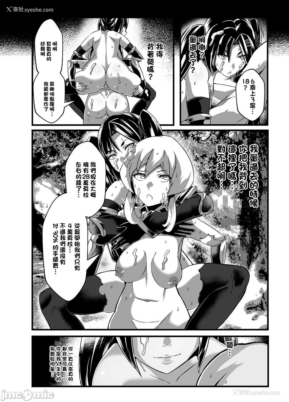 75P - [burnbright (STAR☆CHASER)] BRIGHTEST STAR (原神) [中国翻訳] [无修正] [DL版]