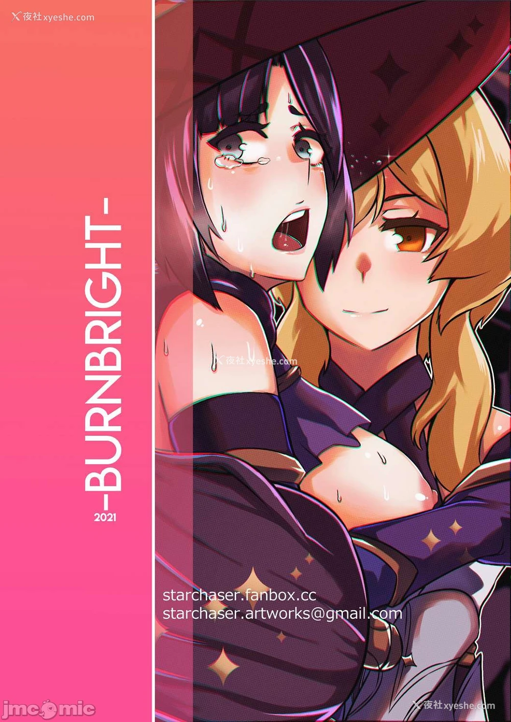 79P - [burnbright (STAR☆CHASER)] BRIGHTEST STAR (原神) [中国翻訳] [无修正] [DL版]