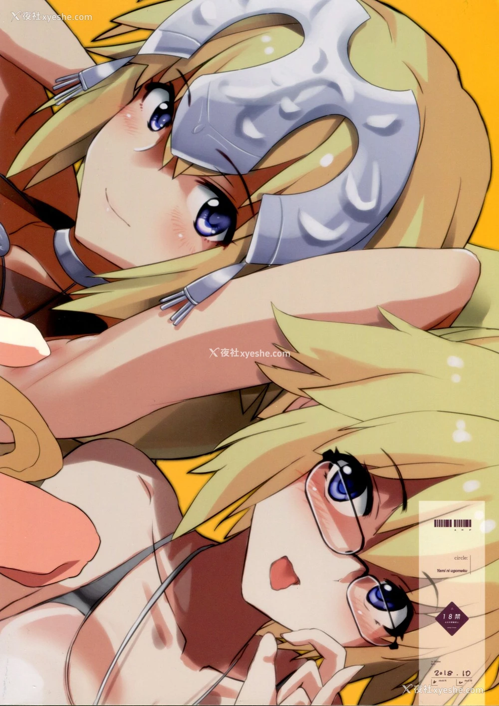 21P - (COMIC1☆14) [暗に蠢く (どくろさん)] ジャンヌVS催眠ドスケベ种付けおじさん＋おまけペーパー (Fate/Grand Order) [中国翻訳]