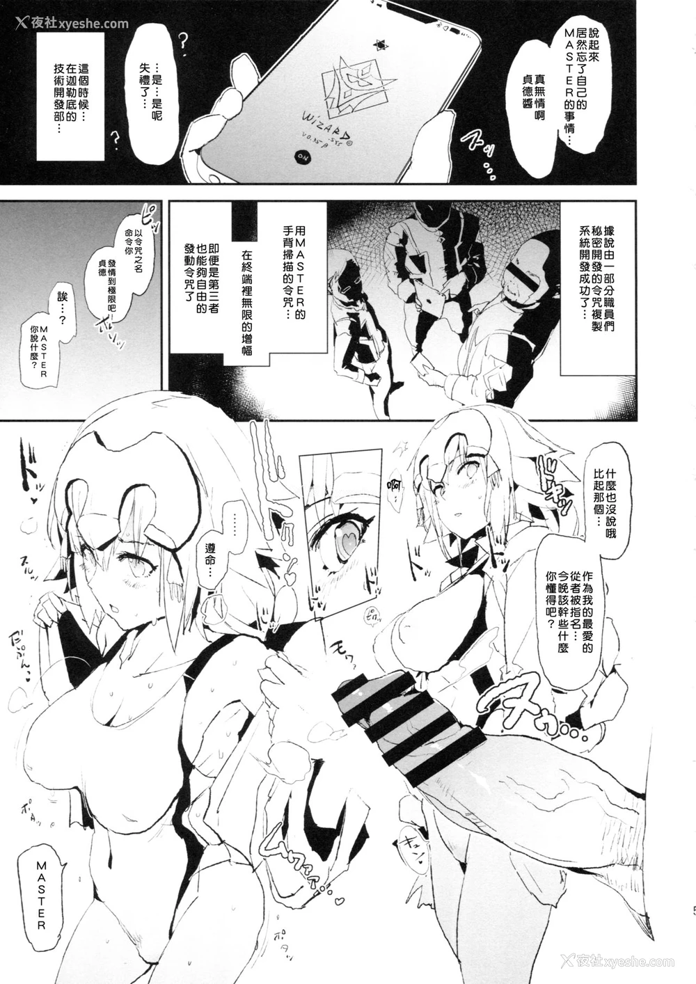 5P - (COMIC1☆14) [暗に蠢く (どくろさん)] ジャンヌVS催眠ドスケベ种付けおじさん＋おまけペーパー (Fate/Grand Order) [中国翻訳]