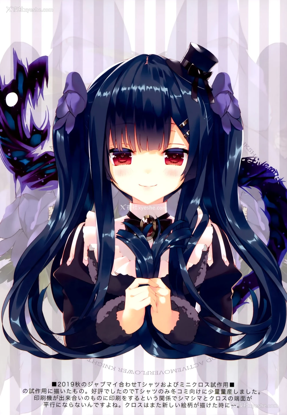 13P - (C97) [ActiveMover (有河サトル)] Secret Garden VI (フラワーナイトガール) [中国翻訳]