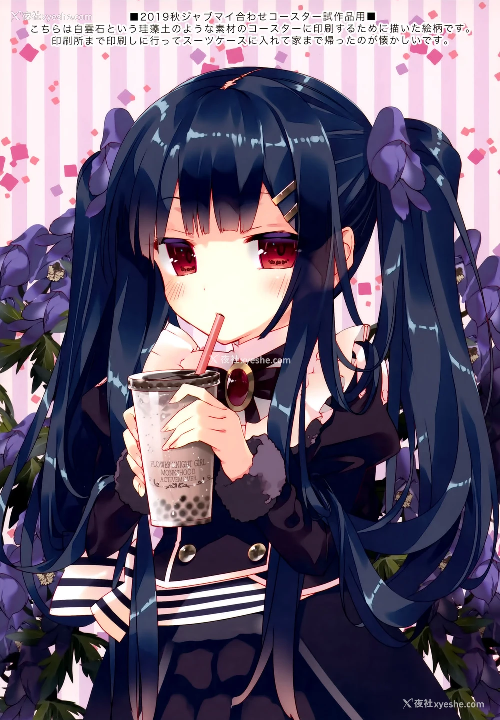 14P - (C97) [ActiveMover (有河サトル)] Secret Garden VI (フラワーナイトガール) [中国翻訳]