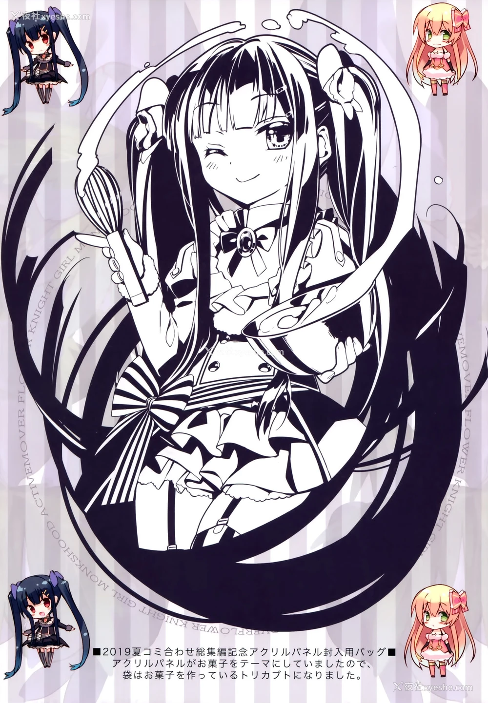 15P - (C97) [ActiveMover (有河サトル)] Secret Garden VI (フラワーナイトガール) [中国翻訳]