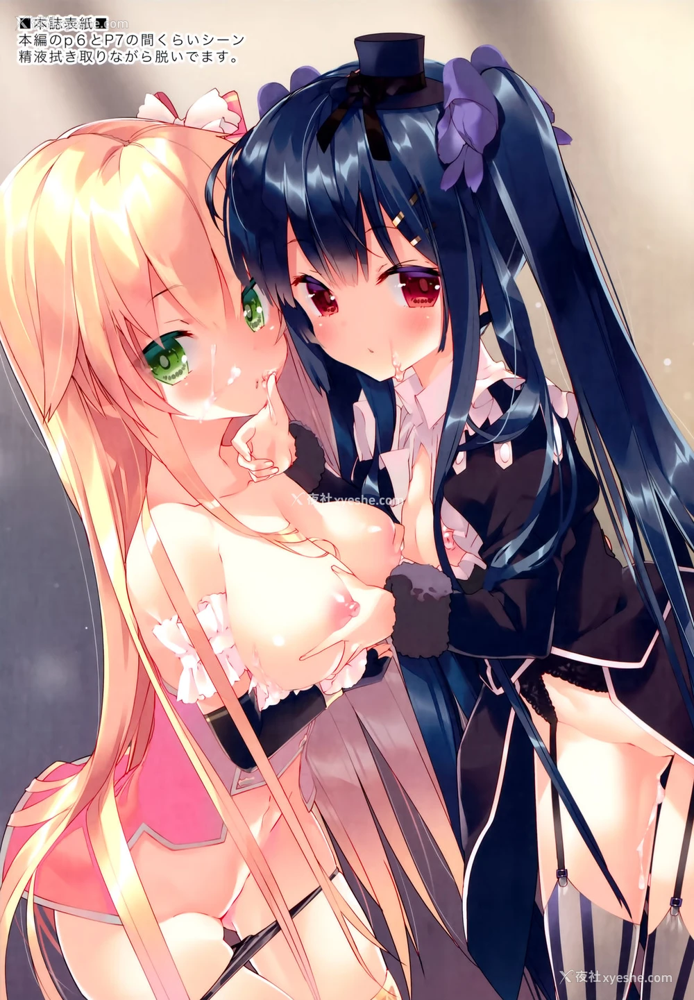 16P - (C97) [ActiveMover (有河サトル)] Secret Garden VI (フラワーナイトガール) [中国翻訳]