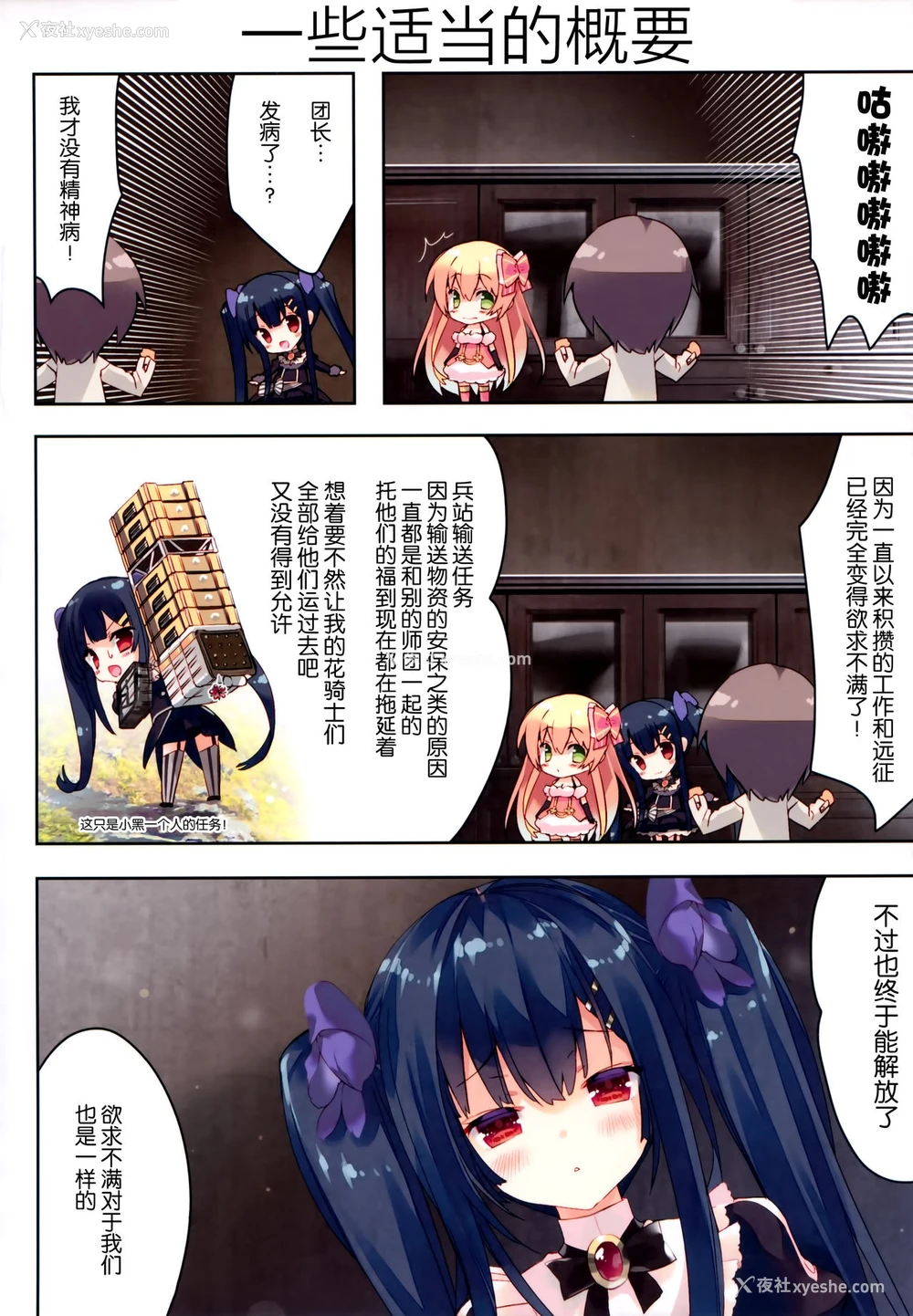 3P - (C97) [ActiveMover (有河サトル)] Secret Garden VI (フラワーナイトガール) [中国翻訳]