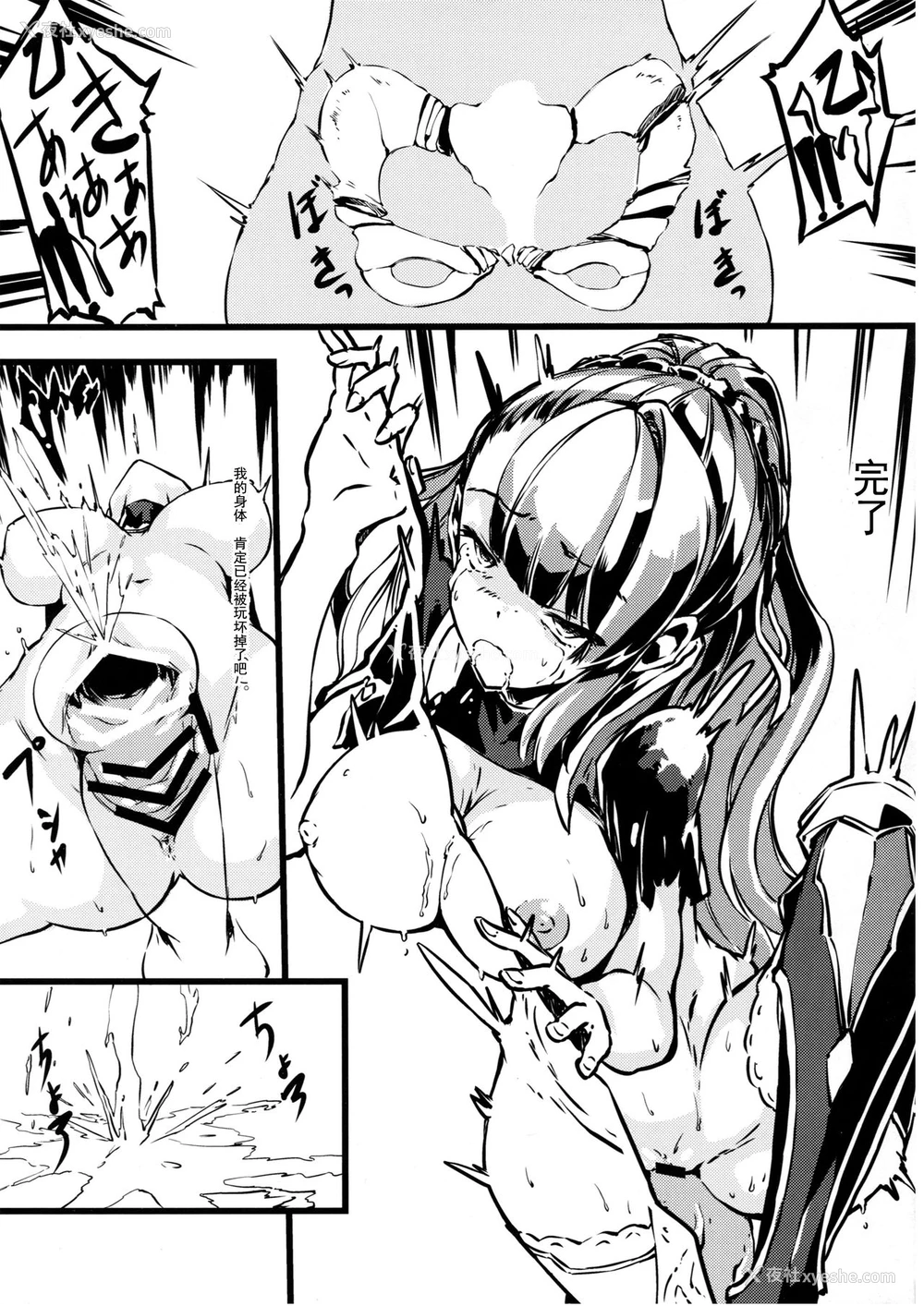 14P - (COMIC1☆10) [けんじゃたいむ (Zutta)] Bad End Catharsis Vol.3 (グランブルーファンタジー) [中国翻訳]